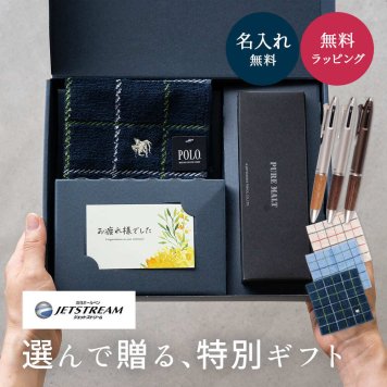名入れ ボールペン ジェットストリーム ピュアモルト 2&1 多機能ボールペン 三菱鉛筆 POLO ポロ タオル ギフトセット名入れ無料 名前入り卒業記念品 入学祝 就職祝 卒団記念 プレゼント