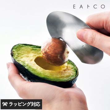 EAトCO Muku avocado cutter アボカドカッター皮むき/ピーラー/アボカドナイフ/ステンレス/種取り/日本製/おしゃれ/キッチンツール/ヨシカワ/