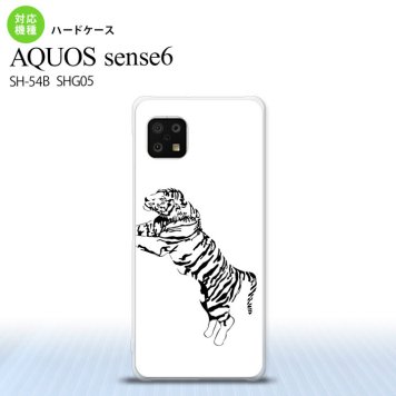 SH-54B SHG05 AQUOS sense6 スマホケース ハードケース 虎 白 メンズ レディース nk-sens6-566