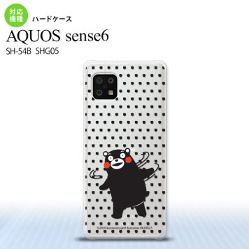 SH-54B SHG05 AQUOS sense6 スマホケース ハードケース くまモン 振り向き ブラック メンズ レディース nk-sens6-km07