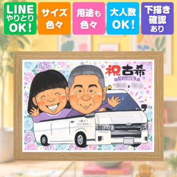 似顔絵 プレゼント 古希祝い ギフト 手描き 贈り物 名入れ 古希 長寿祝い 70歳 誕生日 長寿 お父さん お母さん 両親 家族 修正無料 名入れ 下書き確認 似てる そっくり 実績多数 サプライズ 70歳 思い出 長寿祝い クリスマス 卒寿祝い 感謝の品 二次会 オリジナル 還暦祝い ブライダルギフト 贈答品 応援 喜ばれる 喜寿祝い 百寿祝い 感謝 キレイ