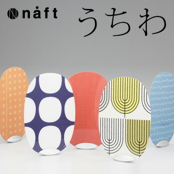 naft solano ソラノ 栗辻デザイン グラフィック[モダンなデザインでおしゃれな自立するうちわ 祭や浴衣にぴったりのかっこいい団扇 シンプルな涼しい柄でインテリアとしてもおしゃれ]         3-4W