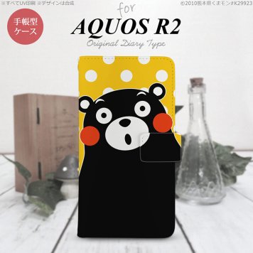 SH-03K/SHV42/706SH AQUOS R2 手帳型スマホケース カバー くまモン 水玉 黄 白  nk-004s-r2-drkm24