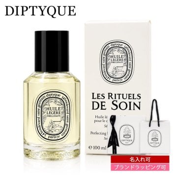 名入れ可 ディプティック サテンオイル 100ml ボディオイル ヘアオイル ドライオイル フレグランスオイル 保湿 潤い ツヤ スキンケア ボディケア ヘアケア ジャスミン バニラ 香水 マッサージオイル フランス製 ギフト プレゼント