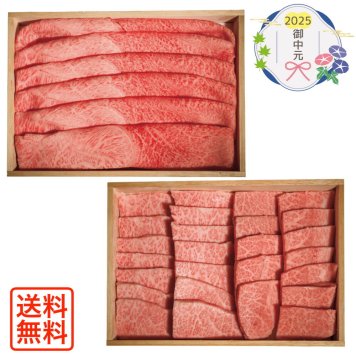 [821]神戸牛 すき焼き＆焼肉セット Y5-9御中元 お中元 ギフト 贈り物 贈答 ご挨拶 お祝 お礼 お返し 内祝 プレゼント セット 詰め合わせ 人気 おすすめ 送料込み お取り寄せ カタログ 夏 2025