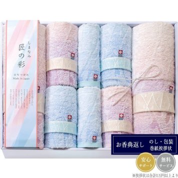 今治 しまなみ匠の彩 花つぼみ タオルセット IHT-10001