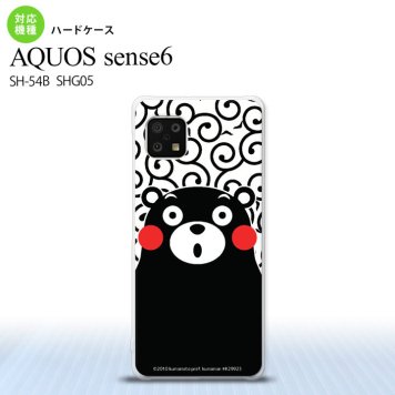 SH-54B SHG05 AQUOS sense6 スマホケース ハードケース くまモン 唐草 白 黒 メンズ レディース nk-sens6-km28