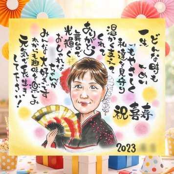 誕生日の記念に、家族の幸せな瞬間を似顔絵に残しませんか。 似顔絵 喜寿祝い プレゼント 贈り物 名入れ 手描き ギフト 誕生日 長寿 記念日 敬老の日 お祝い 祖父母 ご両親 家族 修正無料 下書き確認 名入れ 実績多数 かわいい 宝物 親孝行 喜寿祝い 宝物 77歳 傘寿 卒寿祝い 贈答品 引っ越し 初任給 古希祝い 長寿祝い イラスト 感動 結婚祝い 米寿祝い 二次会 感謝の品 大量注文