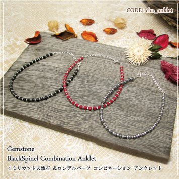 4ミリカット天然石＆シルバー925 コンビネーション アンクレットcbn_anklet プレゼント