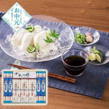 揖保乃糸 そうめん ギフト 特級品 詰め合わせ セット HSM-30 素麺 冷麦 麺つゆ 詰合せ お中元 御中元 夏ギフト 贈り物 贈答用 贈答品 お取り寄せ グルメ 食品 乾麺 揖保の糸 いぼのいと