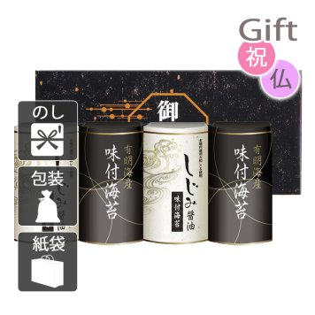 有明海産&しじみ醤油味付のり 味付け海苔 　　(プレゼント ギフト 基本送料 のし 包装 ラッピング 紙袋 無料 内祝 内祝い お返し 快気祝い 快気祝 快気内祝 お返し 出産祝い 出産内祝い お返し 結婚内祝い 結婚祝 結婚祝い 引出物 新築祝い 新築内祝 お返し 香典返し お供え 御供 法事 志 満中陰志 御供 粗供養)
