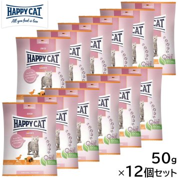 HAPPY CAT ハッピーキャット キャットフード ヤング ジュニア ファーム ダック（平飼いの鴨/穀物不使用） 50g×12個セット 無添加