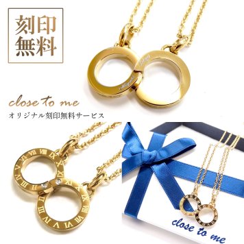 ペアネックレス サージカルステンレス ダイヤモンド ゴールド テディベア付き 送料・名入れ・無料 即日発送 メンズ・レディース セット close to me St ペアアクセサリー