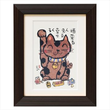  安川眞慈額「招き猫」 R25-80  内祝 内祝い お祝 御祝 記念品 出産内祝い プレゼント 快気祝い 粗供養 引出物