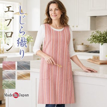 エプロン ロング しじら織り 日本製 1250  MA-02 前掛け 夏 レディース 母の日 ギフト クロスエプロン 敬老の日 プレゼント オシャレ エンジ からし 生成り 緑 からし お母さん