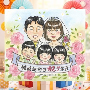 結婚記念日の記念に、特別なお祝いに、特別な笑顔を贈れます。 プレゼント 結婚記念日 似顔絵 ギフト 贈り物 名入れ 手描き 結婚記念日 結婚30周年 記念 お祝い 周年記念 金婚式 結婚10周年 大人数 ご両親 夫婦 家族 下書き確認 名入れ 修正無料 喜ばれる 宝物 そっくり 実績多数 記念日 感謝 結婚記念日 宝物 一生もの 引っ越し おしゃれ ウェディングギフト 同窓会 初任給 大量注文