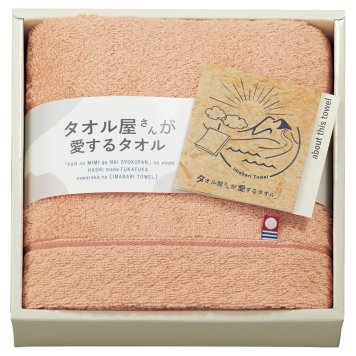 タオル屋さんが愛するタオル 今治産フェイスタオル ピンク ／タオル 日用品・ヘルスケア 敬老の日 プレゼント ギフト お祝い いつ 70代 80代 メッセージ おじい おばあ 祖父母 お彼岸 お供え 秋 2026 送料無料 ギフト プレゼント プチギフト 内祝い 快気祝い 出産祝い 結婚祝い 引出物 新築祝い お返し