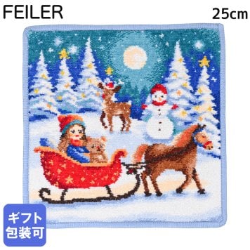 フェイラー FEILER ハンカチ ハンドタオル ウィンター2026 25cm ライトブルー 馬とソリ レディース WINTER 2026 誕生日 お中元 夏ギフト タオルハンカチ  結婚祝い 結婚式 結婚記念日 出産祝い 高級  母の日 バレンタイン 【スペシャルラッピング660円(別売り)】  ホワイトデー ネコポス