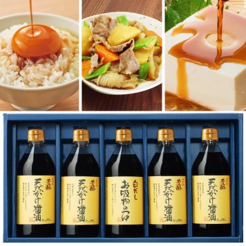 ギフト プレゼント 贈答 【化粧箱入】500ml×5 KS-30G 天然かけ醤油と白だしお吸物のつゆの詰合わせ 醤油 しょうゆ だし醤油 だししょうゆ お吸物 お吸い物 調味料 ギフト 御中元 御歳暮 御年賀 粗品 御礼 内祝 寿 御祝 結婚内祝 出産内祝 快気内祝 御挨拶 お誕生日 父の日 母の日 敬老の日 暑中御見舞 残暑御見舞 