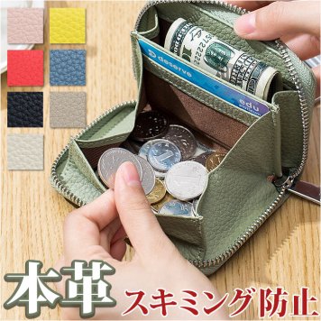 RFID 本革 カードケース 小銭入れ カード入れ 財布 お財布 コインケース ミニ財布 クレジットカード ミニ 小さめ スリム 薄型 名刺 サイフ コンパクト