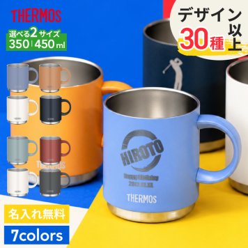 ★【名入れ無料】サーモス THERMOS 真空断熱マグカップ 選べるサイズ＆カラー JDS-351/352/452 350ml 450ml 全7色 名前入り 食洗機対応 保温 保冷 スタッキング マグカップ ギフト 誕生日 退職祝い 還暦祝い 父 母 40代 50代 60代 男性 女性 おしゃれ プレゼント