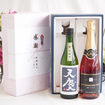 感謝の贈り物ボックス 米の旨味とふくよかな日本酒と国産ワインセット(塩尻コンコードスパークリングロゼワインやや甘口(長野県)720ml早川酒造部 天慶吟醸酒(三重県)720ml