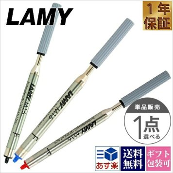 【メール便】LAMY lamy ラミー ボールペン 高級ボールペン レフィル 替え芯 替芯 リファイル リフィル 油性 LM16 文房具 筆記具 筆記用具 正規品 通販 新品 プレゼント プレゼント 