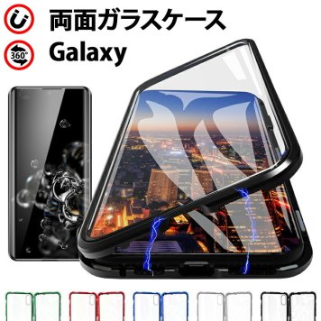 スマホケース スマホカバー Galaxy ケース【両面強化ガラス】アルミバンパー マグネット アルミ 両面ガラス ガラスケース ギャラクシー galaxy GALAXY サムスン カバー 透明 Plus Ultra プレゼント メール便送料無料