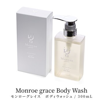 Monroe grace モンローグレイス ボディウォッシュ 300mL