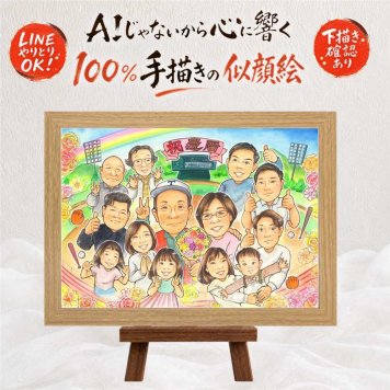 贈り物 還暦祝い 似顔絵 プレゼント ギフト 名入れ 手描き 還暦 60歳 誕生日 記念日 お祝い 大人数 お父さん お母さん 両親 家族 下書き確認 名入れ 修正無料 喜ばれる 宝物 サプライズ 一生もの 長寿 60歳 思い出 還暦 感激 ウェディングギフト キレイ 二次会 オーダーメイド カラフル イラスト メモリアルギフト 百寿祝い 長寿祝い 喜寿祝い