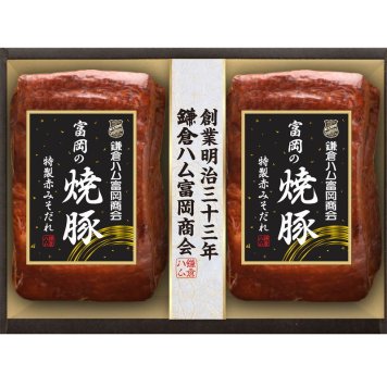 鎌倉ハム富岡商会 鎌倉ハム富岡商会・富岡の焼豚2本詰め (KTY-500) [お中元][お歳暮] ※送料無料(北海道・沖縄・離島への配送不可)