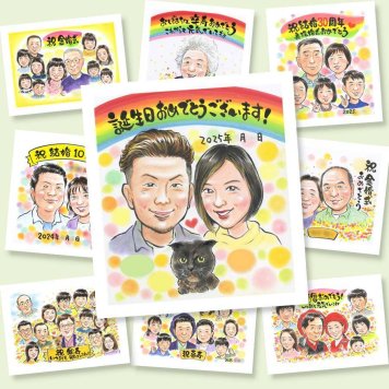 似顔絵 ギフト 誕生日 贈り物 名入れ 手描き プレゼント 誕生日 記念日 バースデー お祝い 友達 パートナー 子供 家族 下書き確認 修正無料 名入れ 似てる かわいい 喜ばれる 親孝行 サプライズ バースデー 記念 思い出 大人数 米寿祝い バレンタインデー 同窓会 色紙 快気祝い カラフル 卒寿祝い 古希祝い オーダーメイド 披露宴 結婚祝い 初任給