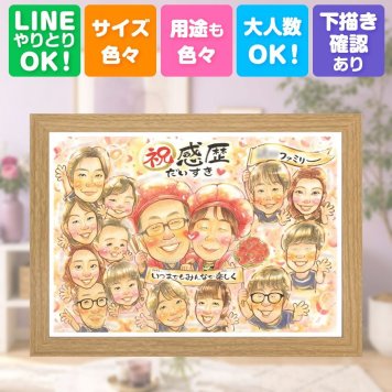 記念日の贈り物に、贈った瞬間の笑顔まで楽しみになる一枚。 プレゼント 還暦祝い 似顔絵 ギフト 名入れ 手描き 贈り物 記念日 長寿 お祝い 敬老の日 大人数 ご両親 家族 祖父母 名入れ 修正無料 下書き確認 そっくり 実績多数 宝物 喜ばれる 古希 還暦祝い 宝物 60歳 古希祝い 長寿祝い オリジナル クリスマス 闘病中の方への励まし 白寿祝い ホワイトデー オーダーメイド キレイ 披露宴