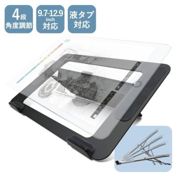 エレコム タブレットスタンド お絵描き iPad Pro iPad Air Wacom ブラック 黒 TB-DSDRAWBK
