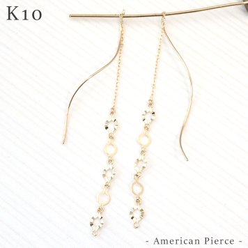 【華やかさを演出♪】10k 10金 アメリカン ピアス レディース【ギフトボックス付き】アクセサリー 誕生日プレゼントに ピアス10k 10金 アメリカン ピアス レディース ピアス ラッピング無料