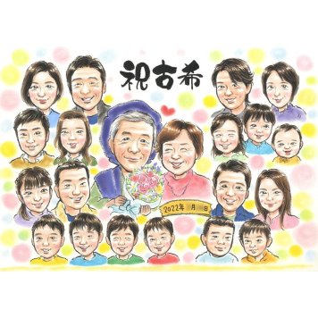 贈り物 古希 似顔絵 ギフト 名入れ プレゼント 手描き 古希 長寿祝い 長寿 誕生日 70歳 大人数 お父さん 両親 家族 お母さん 下書き確認 修正無料 名入れ 喜ばれる かわいい 似てる 親孝行 70歳 思い出 長寿祝い 節目 サプライズ 宝物 一生もの 実績多数 感動 記念 オーダーメイド 感謝 笑顔 記念品 結婚30周年 結婚60周年 監督 社員 高校