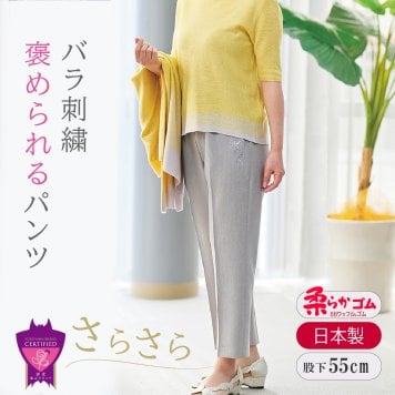 【日本製】福山ブランド認定品 シニア レディースパンツ 刺繍 上品 80代 70代 60代  母 服　ボトムス ミセスファッション 送料無料  夏 涼 刺繍 総ゴム バラ刺繍 楊柳 さらさら パンツ 股下58cm【9580】
