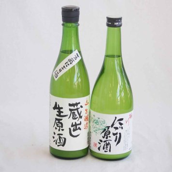至福のにごり酒 2本セット（早川酒造蔵出し生原酒本醸造（三重） 桃川にごり原酒（青森）） 720ml×2本