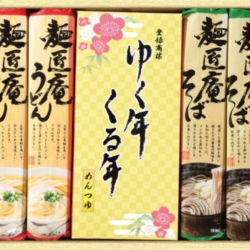 冬の贈物お歳暮ゆく年くる年 麺匠庵 うどん・そば（各100g）×各2、麺つゆ×4