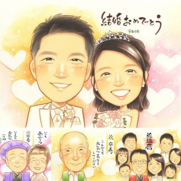 結婚式のプレゼントに、似顔絵という形に残る贈り物を。ラッピング対応で、贈り物として渡しやすい似顔絵です。 似顔絵 ギフト 結婚式 贈り物 名入れ プレゼント 手描き 結婚式 ブライダル 婚礼 ウェディング 記念 新郎 新婦 両親 カップル 名入れ 修正無料 下書き確認 親孝行 宝物 そっくり サプライズ 思い出 ウェディング 結婚式 一生もの 百寿祝い 卒寿祝い 大人数 感動 イラスト 贈答品