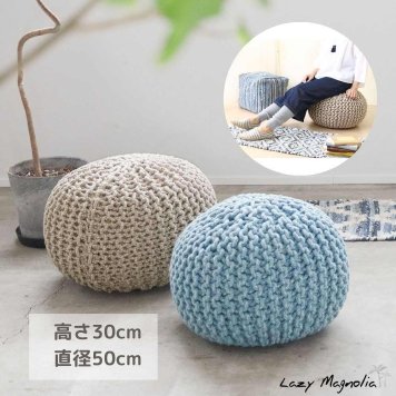 プフ クッション オットマン モロッコ プフクッション 丸クッション　ニットプフ ニット おしゃれ 大きい かわいい 腰掛け 椅子 座椅子 背もたれ チェア フロア ナチュラル 丸 インテリア
