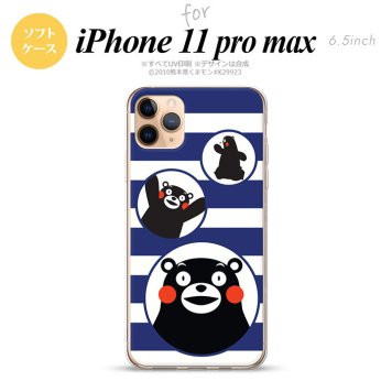 iPhone11ProMax iPhone11pro max スマホケース ソフトケース くまモン ボーダー 青 メンズ レディース nk-i11pm-tpkm31