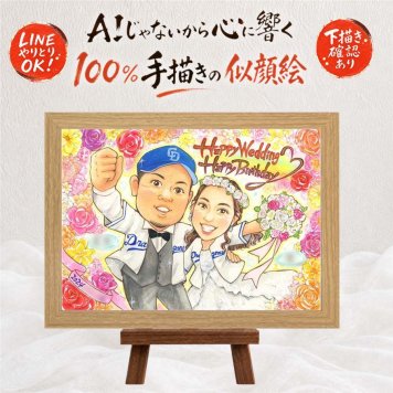 贈り物 似顔絵 ウェルカムボード 手描き ギフト プレゼント 名入れ 結婚式 婚礼 ウェディング 結婚祝い ウェルカムボード カップル 両親 新郎 新婦 下書き確認 修正無料 名入れ そっくり 一生もの 実績多数 サプライズ 思い出 ブライダル ウェディング 一生もの ホワイトデー クリスマス 感謝 快気祝い 二次会 お祝い返し 大人数 大量注文 メモリアルギフト