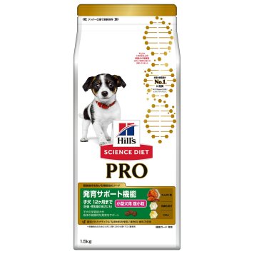 サイエンス ダイエットプロ 小型犬用 発育サポート 超小粒 子犬12ヶ月まで 1.5kg ヒルズ ドッグフード ドライフード 総合栄養食 着色料 香料不使用