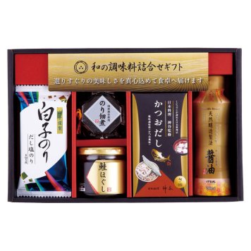 和の調味料詰合せ  ／セット・詰め合わせ 調味料 食品 お中元 御中元 ギフト 暑中 残暑 お盆 初盆 新盆 お供 御供 ギフト 2026 送料無料 ギフト プレゼント プチギフト 内祝い 快気祝い 出産祝い 結婚祝い 引出物 新築祝い お返し