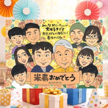 誕生日のプレゼントに、飾って楽しめる似顔絵をお届けします。 米寿 ギフト 似顔絵 手描き 贈り物 名入れ プレゼント 誕生日 記念日 お祝い 長寿 大人数 ご両親 孫 祖父母 下書き確認 修正無料 名入れ そっくり サプライズ 喜ばれる 似てる 88歳 傘寿 米寿祝い 宝物 ウェディングギフト 傘寿祝い 感激 ハロウィン メモリアル 感謝 クリスマス 大量注文 キレイ 色紙 おすすめ 百寿祝い
