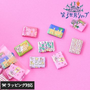 第3世界ショップ Artisan パーティーパック ミルクチョコ  NR-04308 お菓子チョコレート/セット/おしゃれ/かわいい/パッケージ/アート/ギフト/ミルクチョコ/大容量/