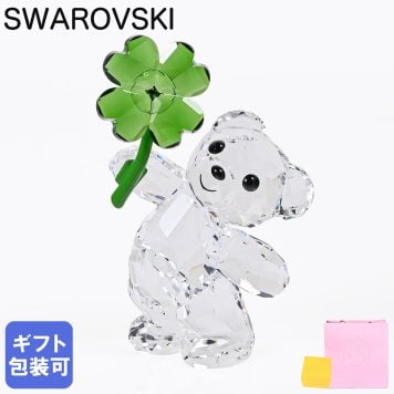 スワロフスキー SWAROVSKI フィギュリン KRISベア LUCKY CHARM フィギュア 5557537(5720034) インテリア雑貨 置物 オブジェ 送別会 誕生日 お中元 結婚祝い 結婚式 高級 父の日 母の日【スペシャルラッピング660円(別売り)】 即日発送 クリスマスプレゼント ホワイトデー