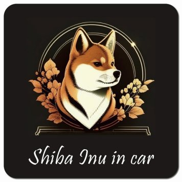 イラスト付 Dog in Car 柴犬 Bタイプ カーサイン 車 マグネットステッカー 犬 マグネット 強力 13x13cm 正方形 おしゃれ かわいい ドラレコステッカー 安全対策 危険運転 煽り運転 アニマル 動物 犬種別 屋外 防水 屋内