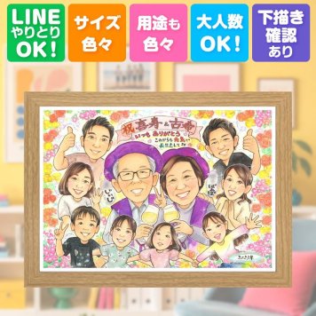誕生日のお祝いに、飾りたくなる似顔絵を贈りませんか。 古希 似顔絵 贈り物 ギフト 手描き 名入れ プレゼント 誕生日 お祝い 長寿 記念日 敬老の日 大人数 ご両親 祖父母 家族 名入れ 修正無料 下書き確認 宝物 似てる 一生もの 実績多数 宝物 70歳 古希祝い 傘寿 お祝いの品 メモリアル 長寿祝い 喜ばれる おすすめ 白寿祝い 大量注文 快気祝い 引っ越し 初任給 卒寿祝い